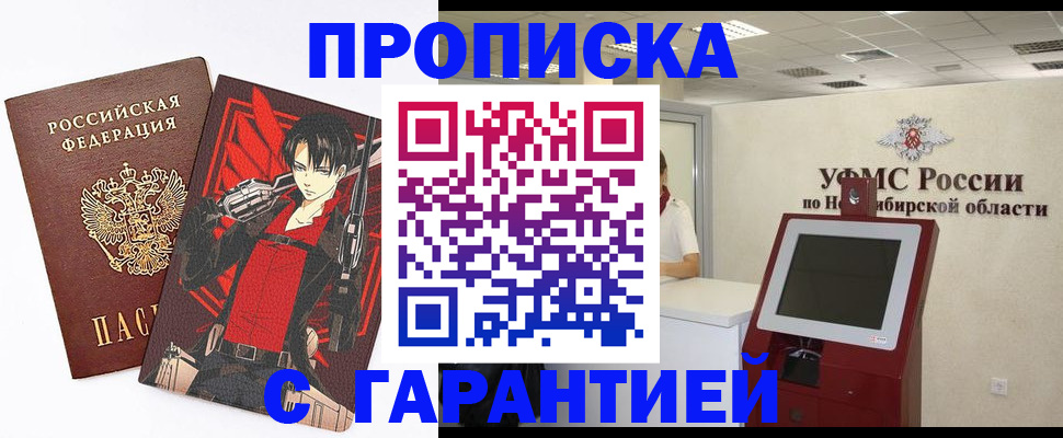 временная регистрация для школы в Вичуге