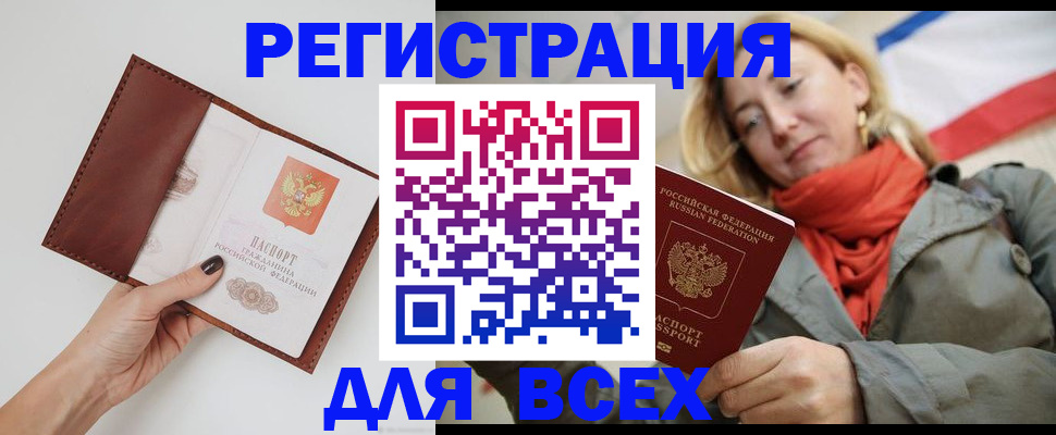 прописка от собственника в Вичуге