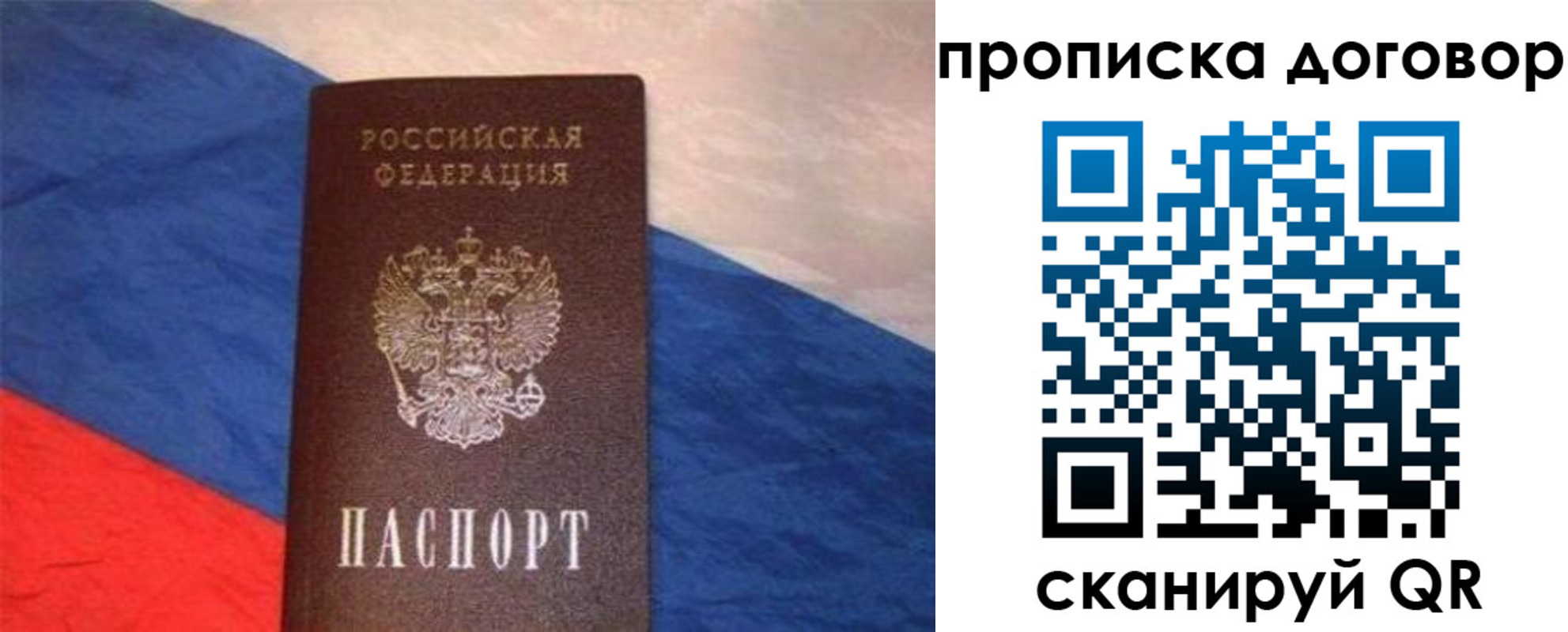 временная регистрация в Вичуге