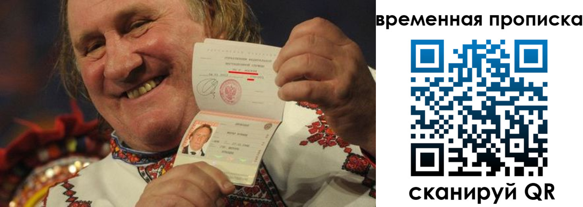 временная регистрация в квартире в Вичуге