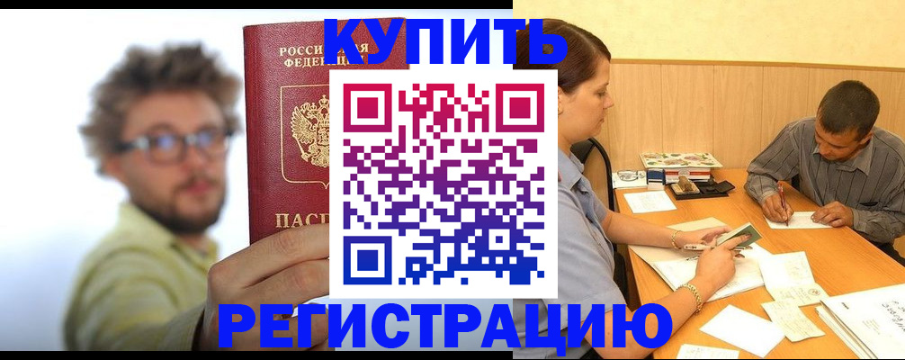 прописка ребенка в Вичуге