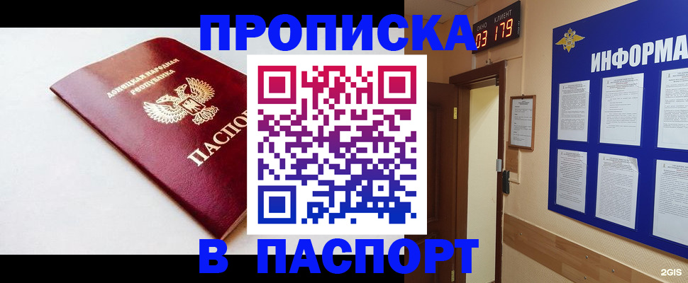 прописка от собственника в Вичуге