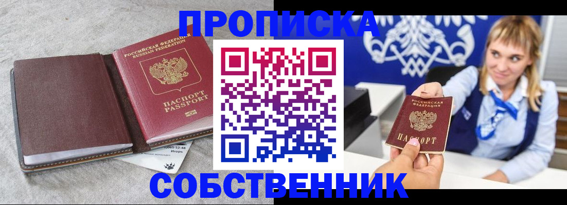 пропишу в квартире в Вичуге