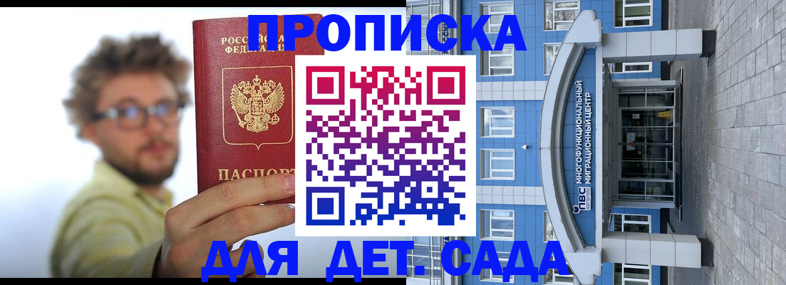 прописка от собственника в Вичуге