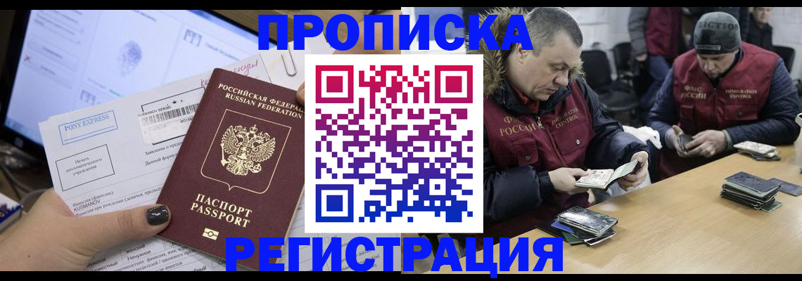 временная регистрация для всех в Вичуге